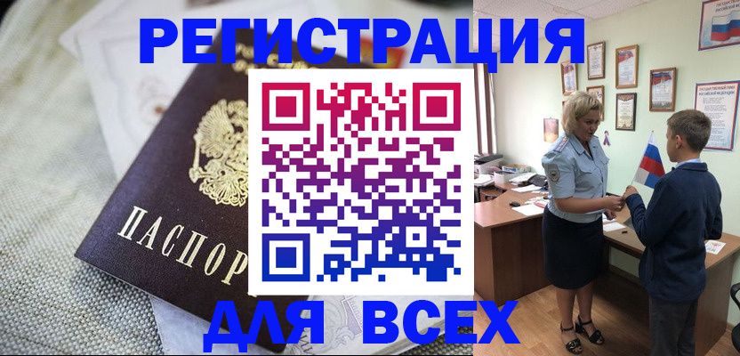 временная регистрация надежно в Краснослободске