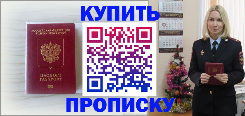 временная регистрация недорого в Краснослободске