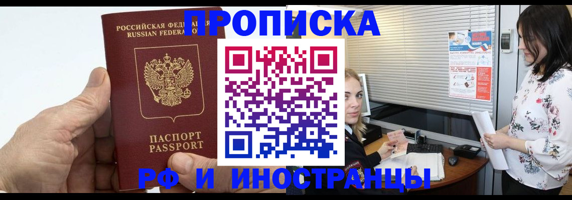 временная регистрация гарантия в Краснослободске